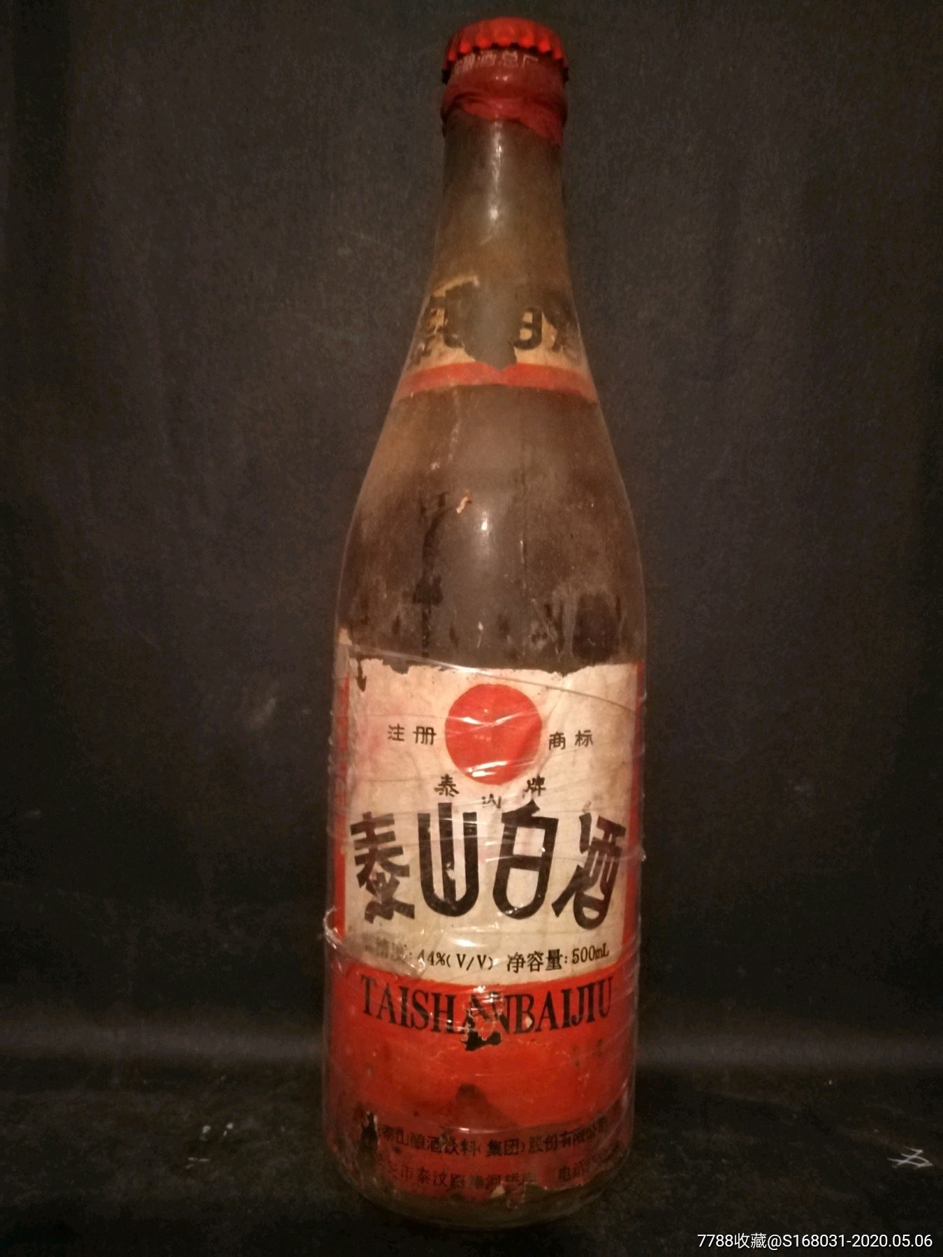 泰山白酒,山东老酒