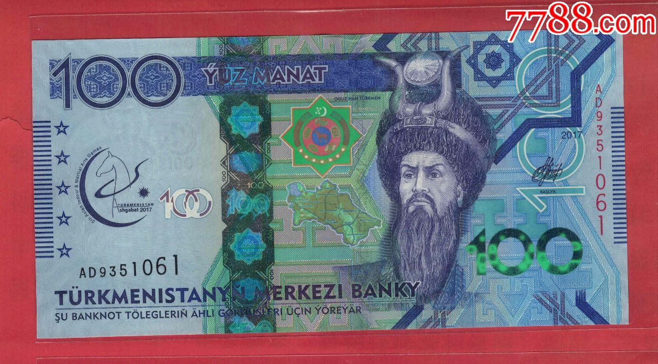 土库曼斯坦~2017年1;5;10;20;50;100马纳特/全套6枚/纪念钞
