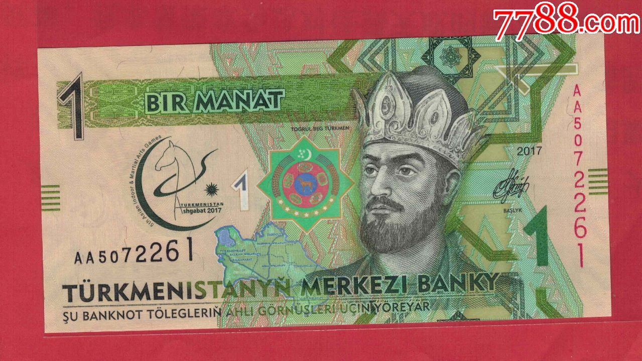 土库曼斯坦~2017年1;5;10;20;50;100马纳特/全套6枚/纪念钞