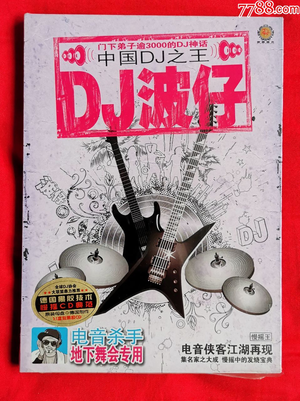 dj波仔电音舞曲慢摇酒吧迪厅劲爆音乐cd