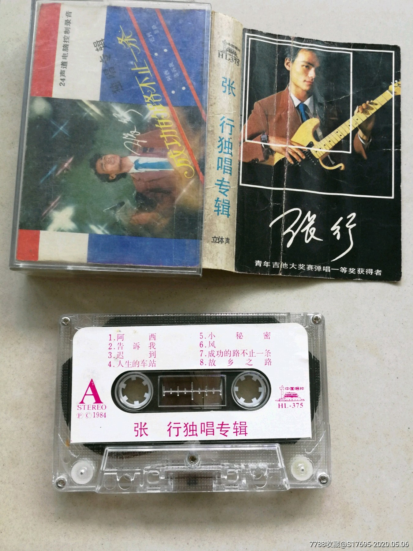张行一成功的路不止一条
