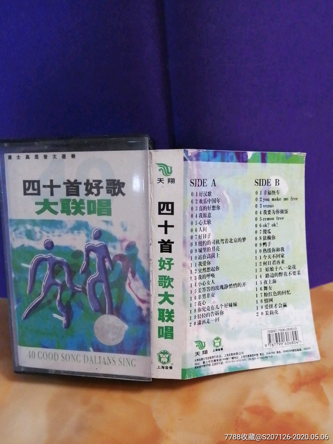 《四十首好歌大联唱》3～多单合并一个运费.10盘以上免运费