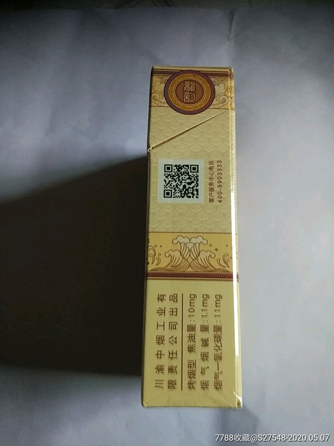 天之娇子(品好)_价格5.0000元【烟山收藏】_第3张_7788收藏__收藏热线