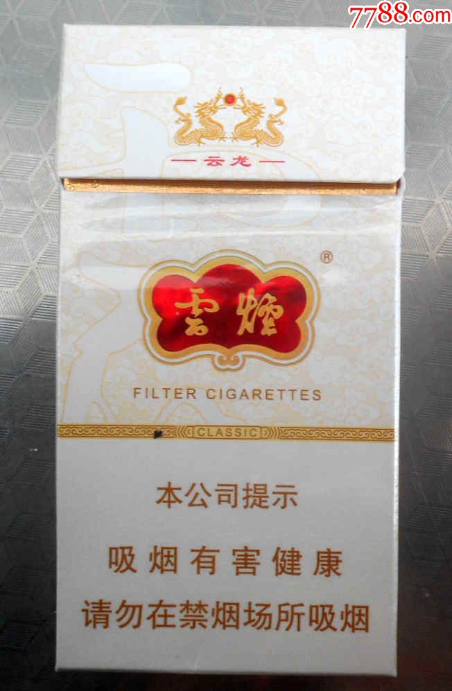 细支云烟,云龙,烟标/烟盒,卡标,警句标,加长标100s,直式,云南,20支