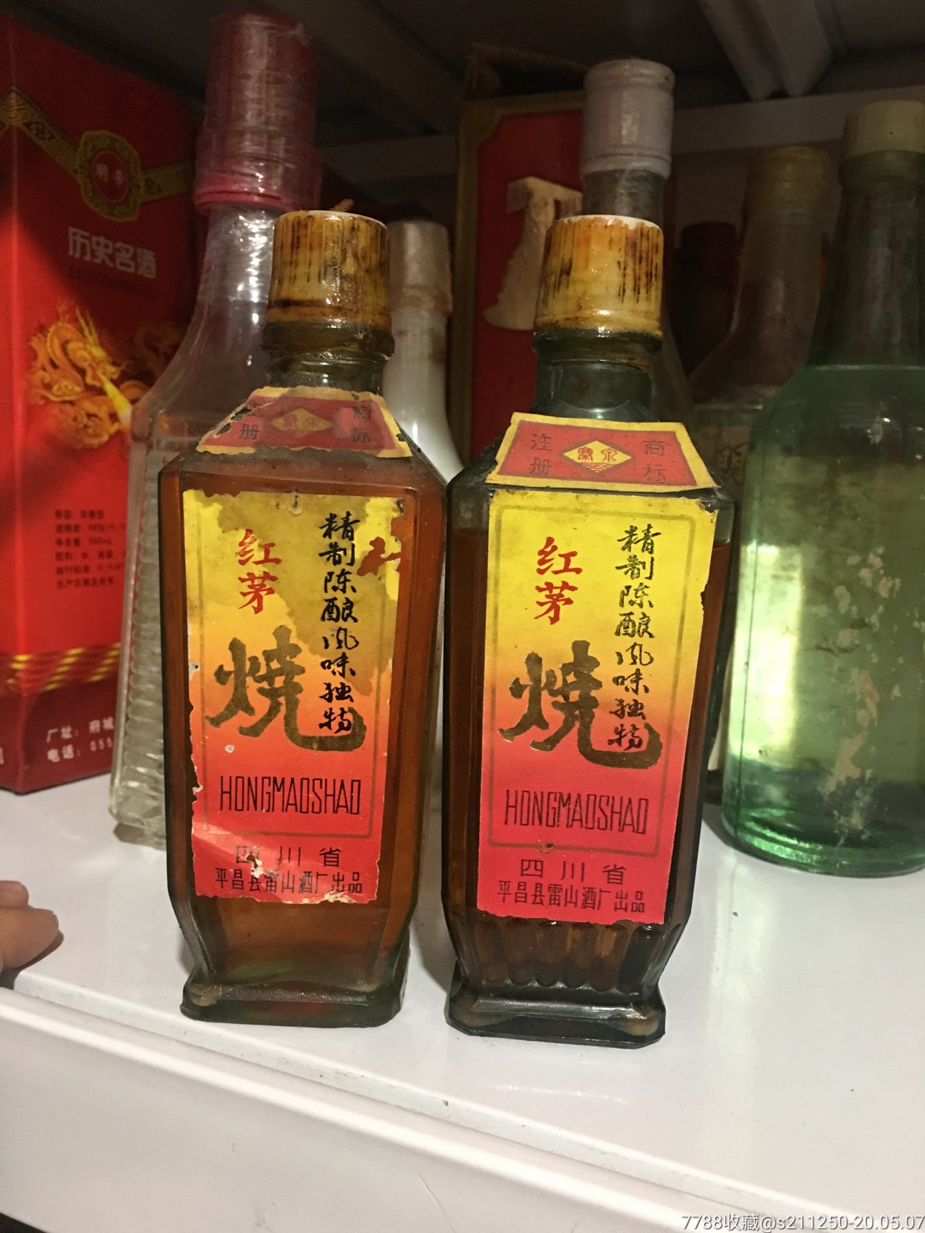红茅烧