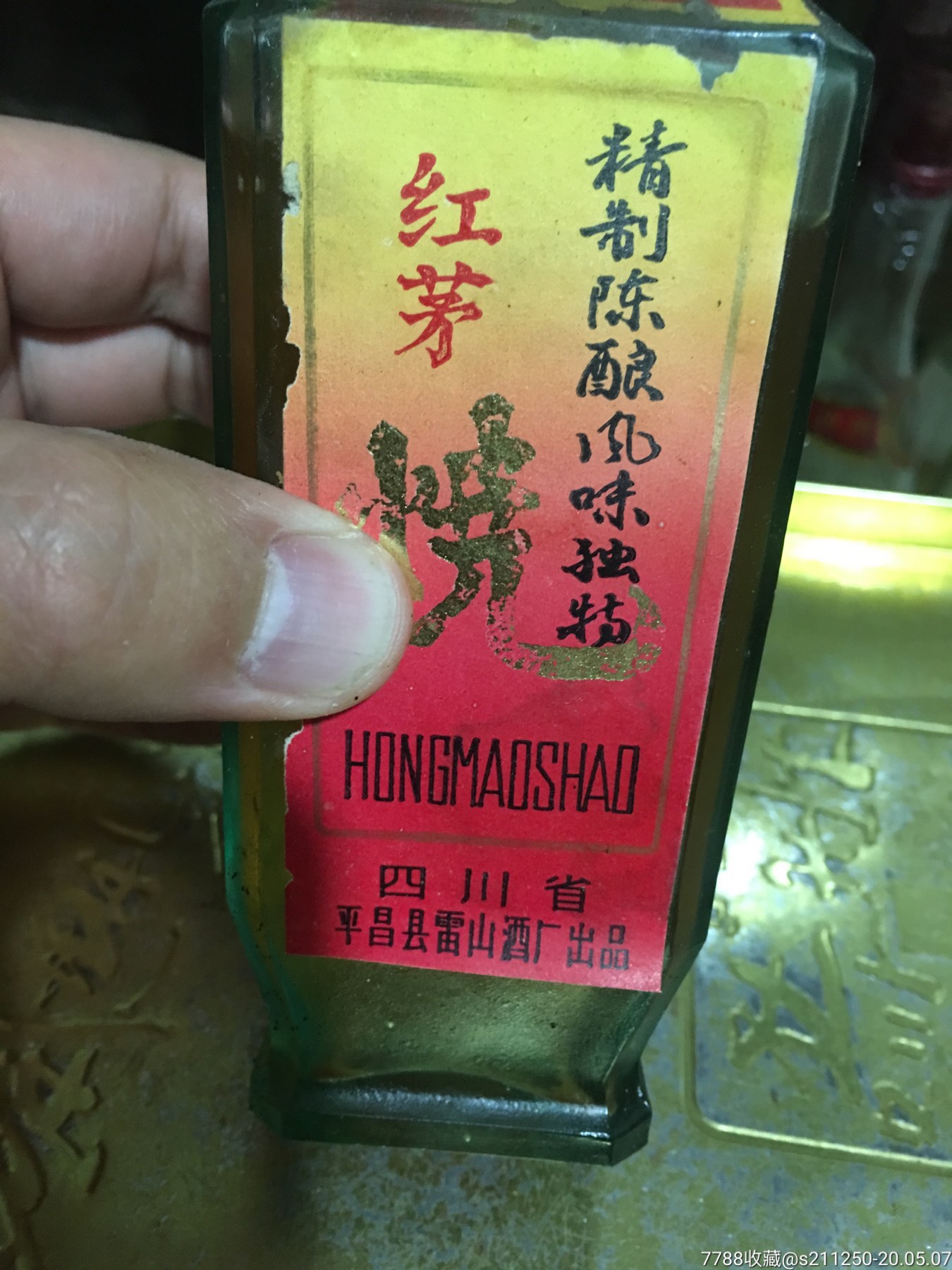 红茅烧-价格:600元-se72862524-老酒收藏-零售-7788收藏__收藏热线