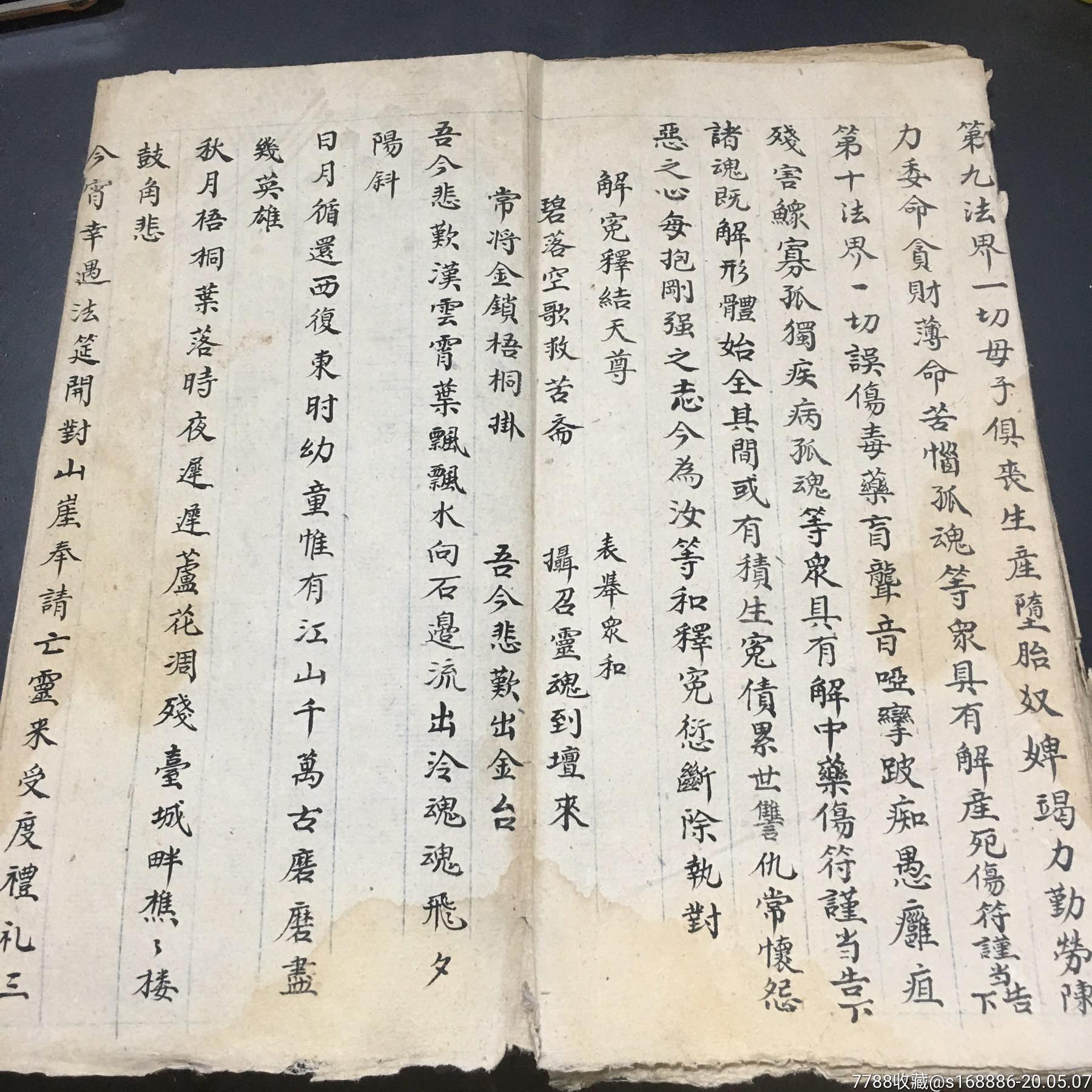 清代早期.字体超美