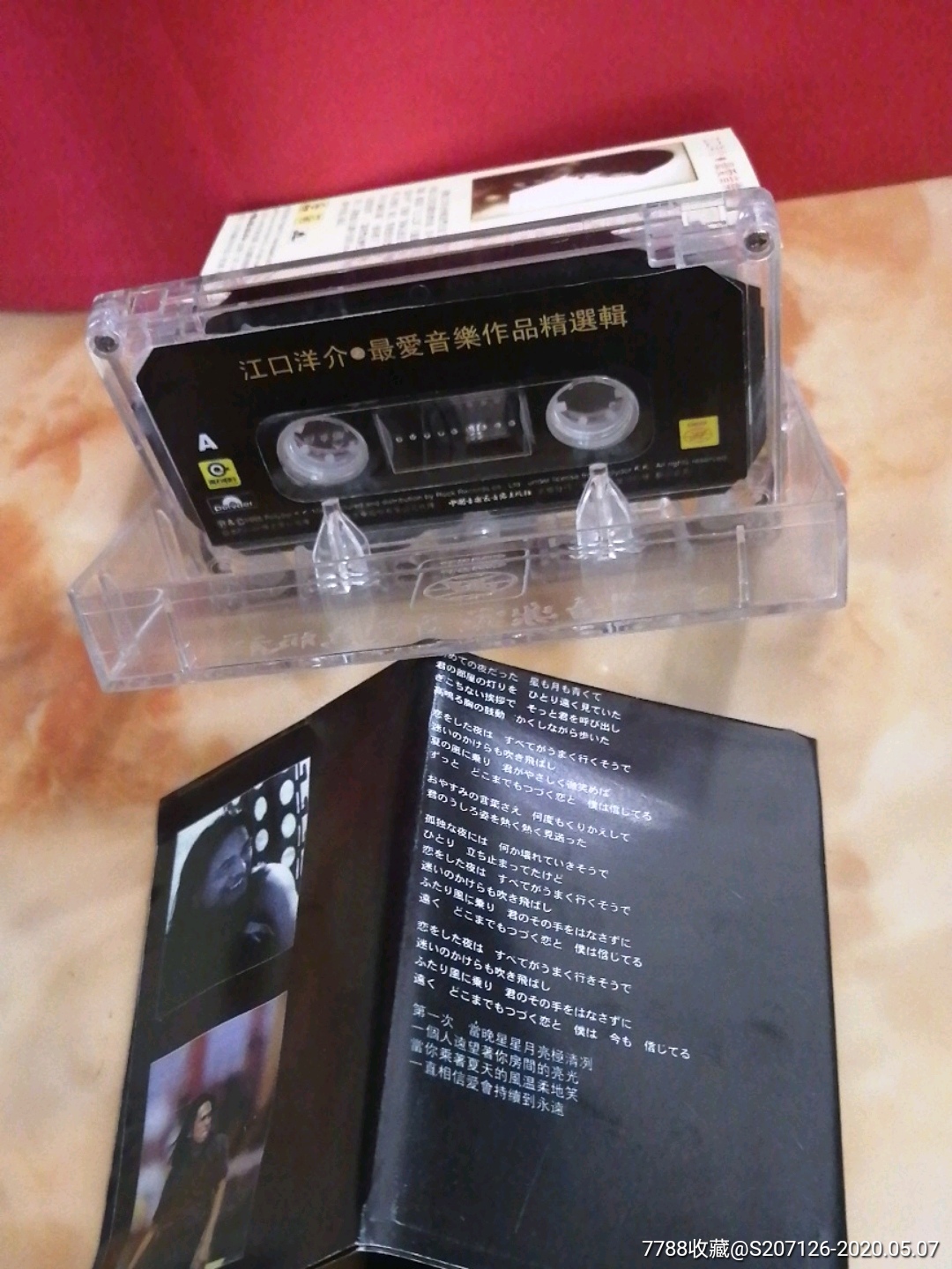 江口洋介《最爱音乐作品精选集》～多单合并一个运费.