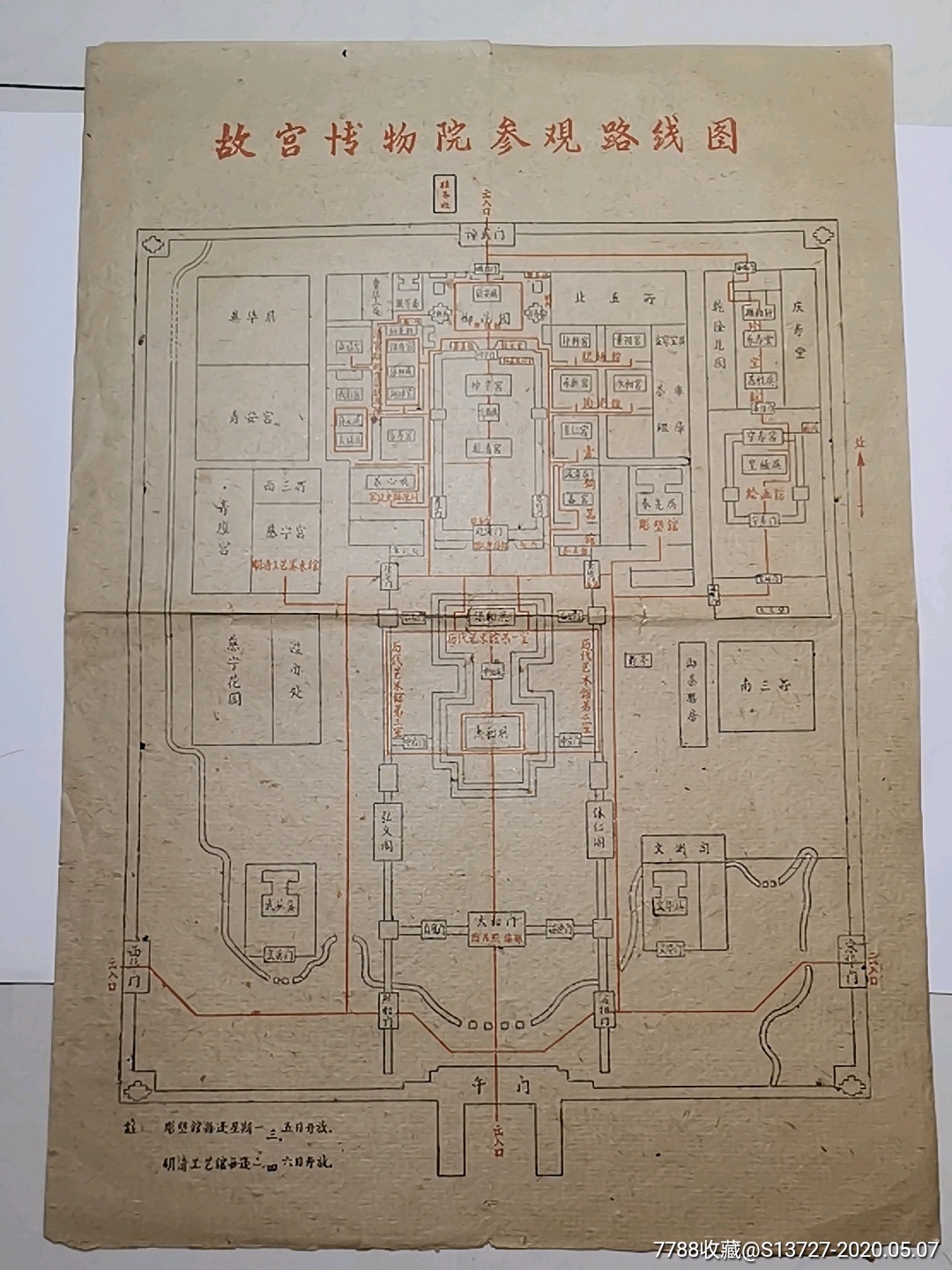 早期故宫博物院参观路线图