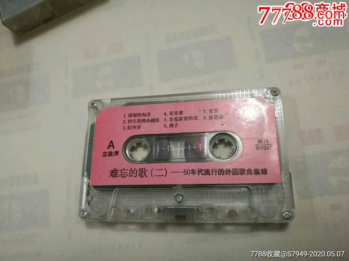 难忘的歌【2】50年代流行的歌