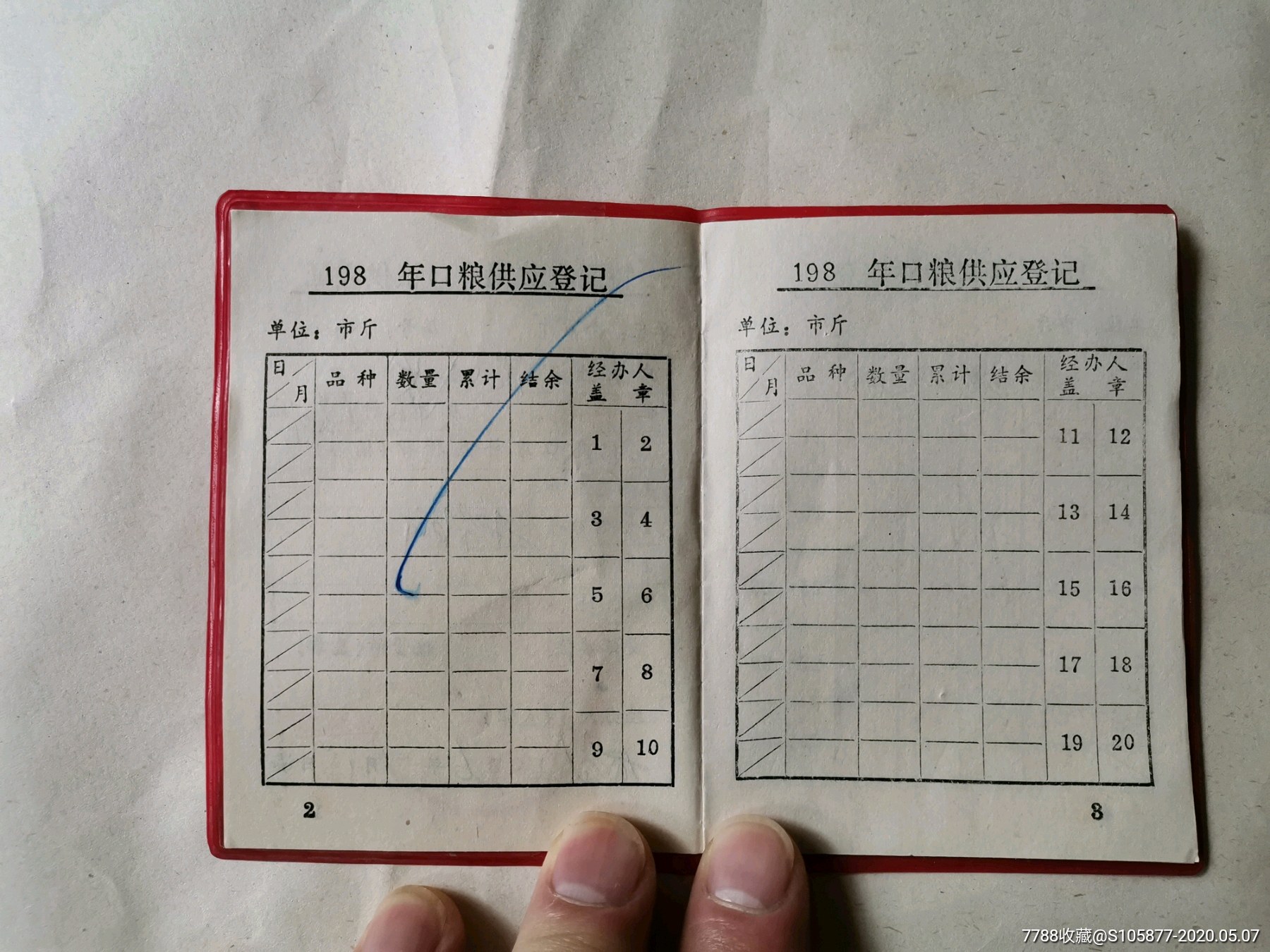 存仁斋