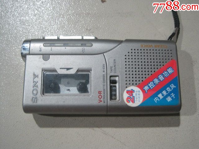 中国制造"索尼"牌磁带录音随身听(只有机身,机身完整)