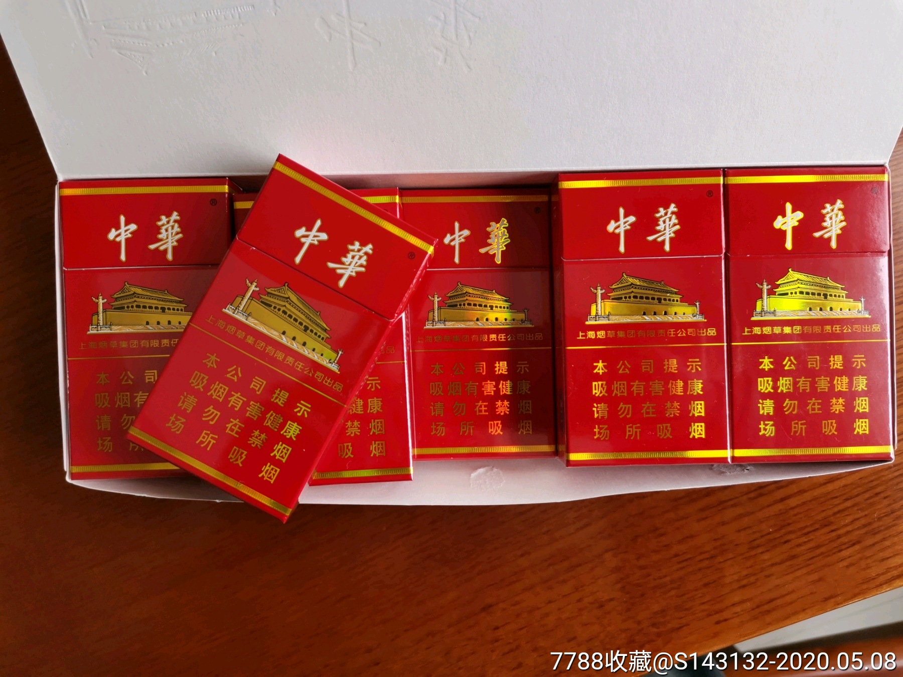 《中华香烟》12只装一条(10盒)3d烟盒._价格30.