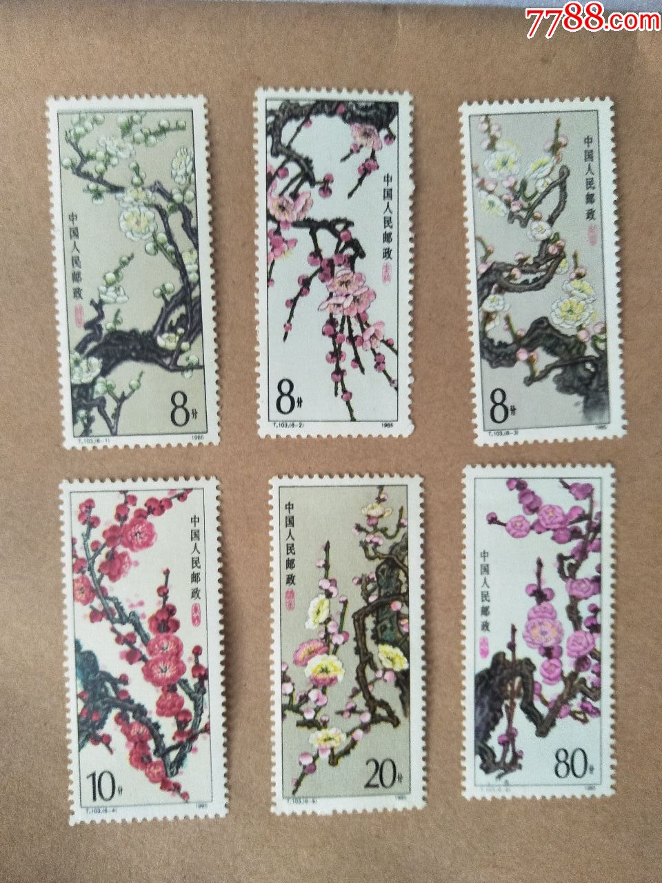 1985年t103梅花邮票1套_价格30.