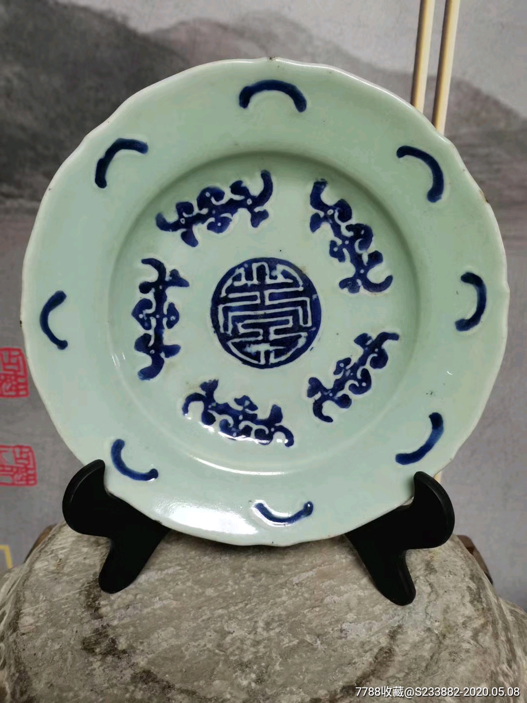 清乾隆五福捧寿纹盘