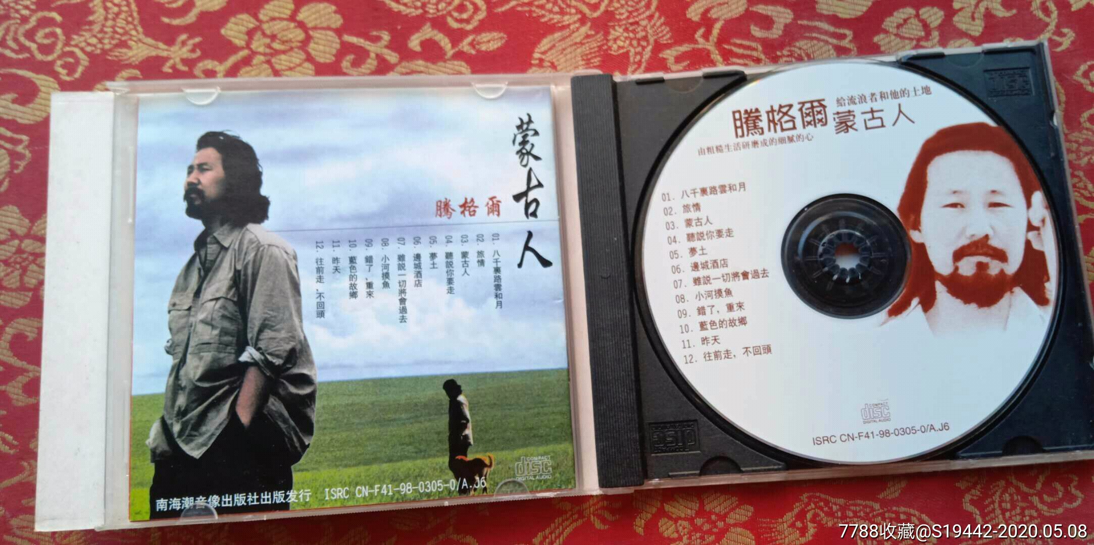 腾格尔《蒙古人》