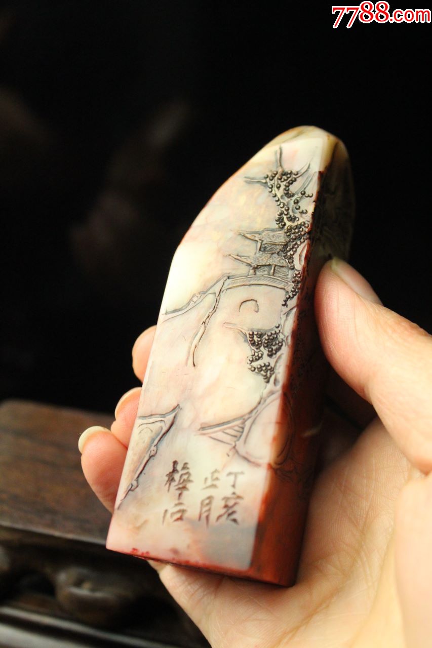 寿山博艺山水满雕工老印章,印文:种德垂性,一经传家