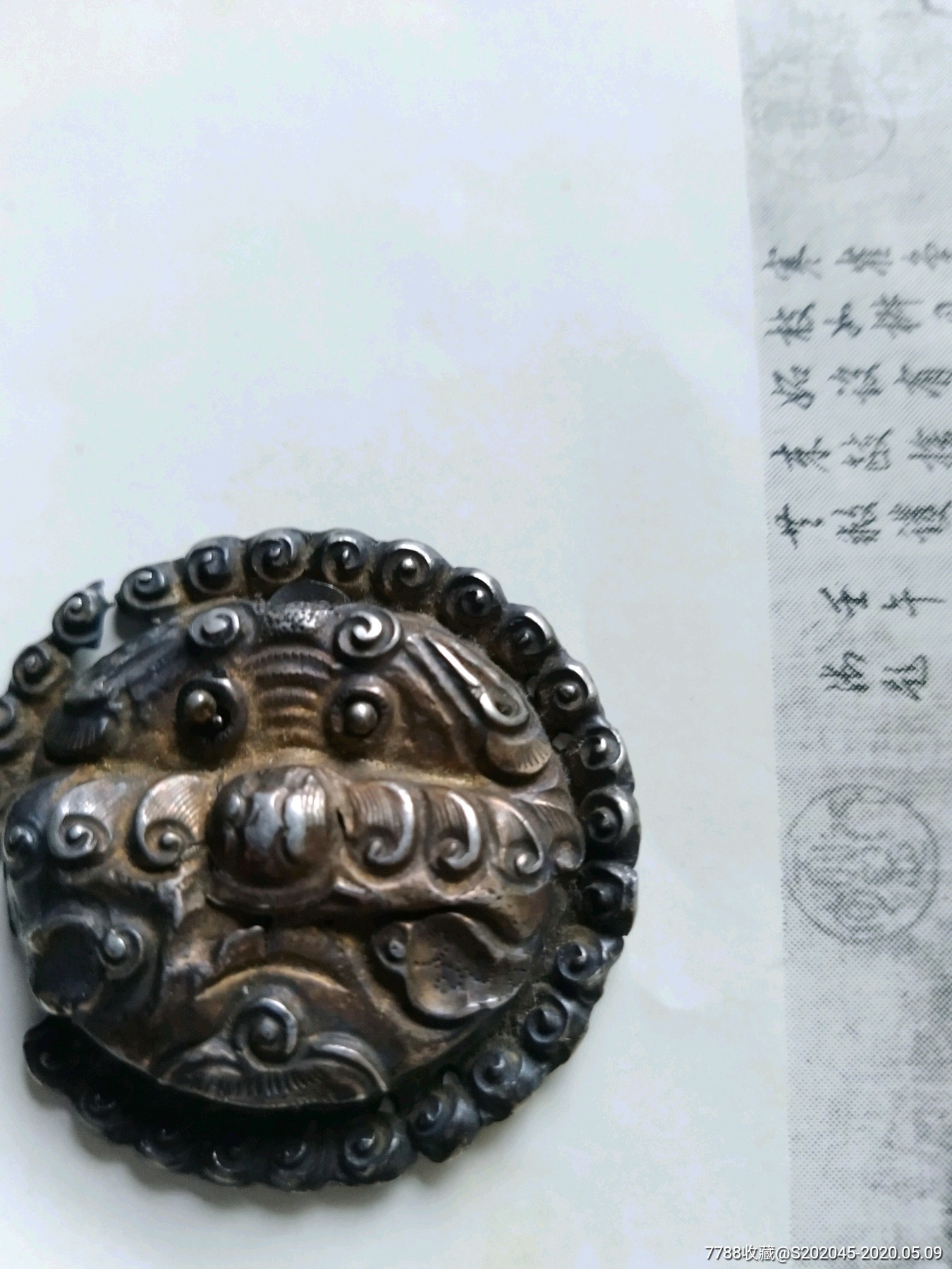 银兽吞口