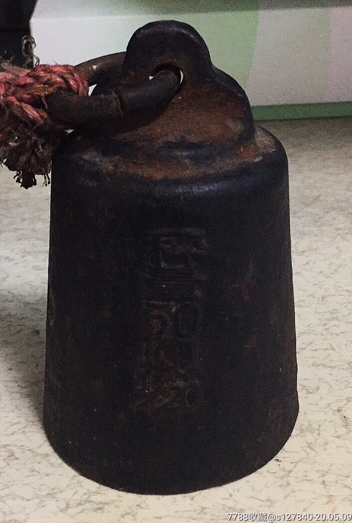 "合"字款,称重50公斤,老秤砣.