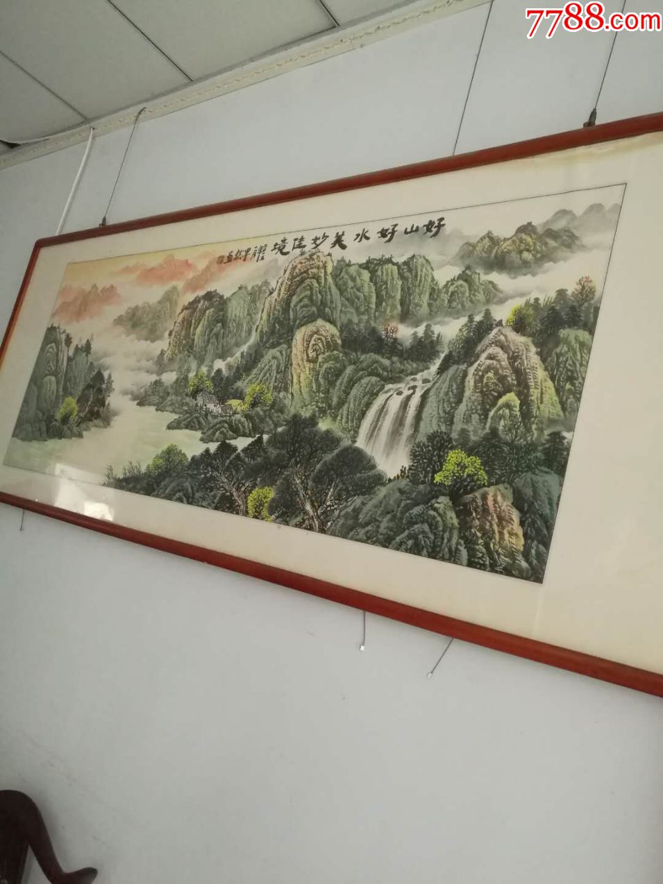 现代画家"山水画""长2.27米.高90.保证.手绘""处理了"_价格850.