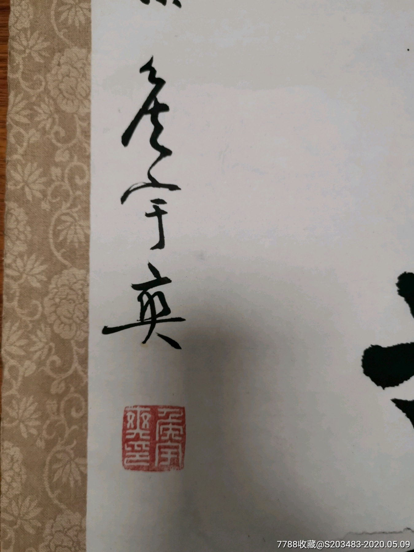 山东著名书法家候宇爽书写软笔毛笔字书法对联