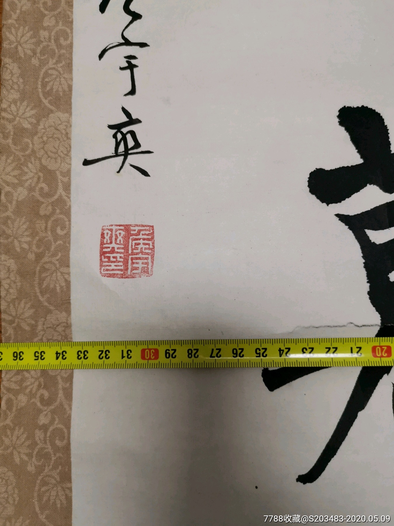 山东著名书法家候宇爽书写软笔毛笔字书法对联