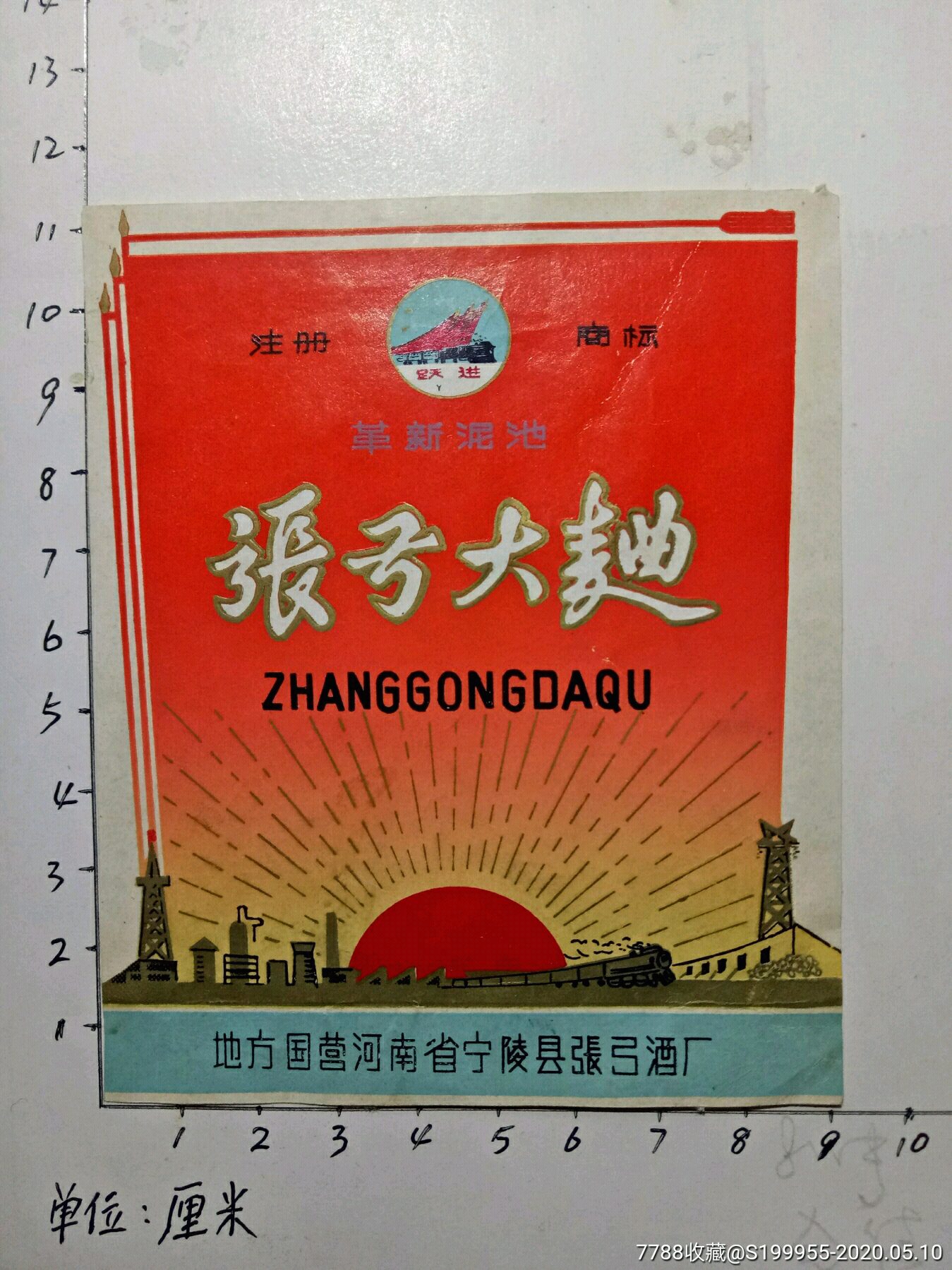 张弓大曲