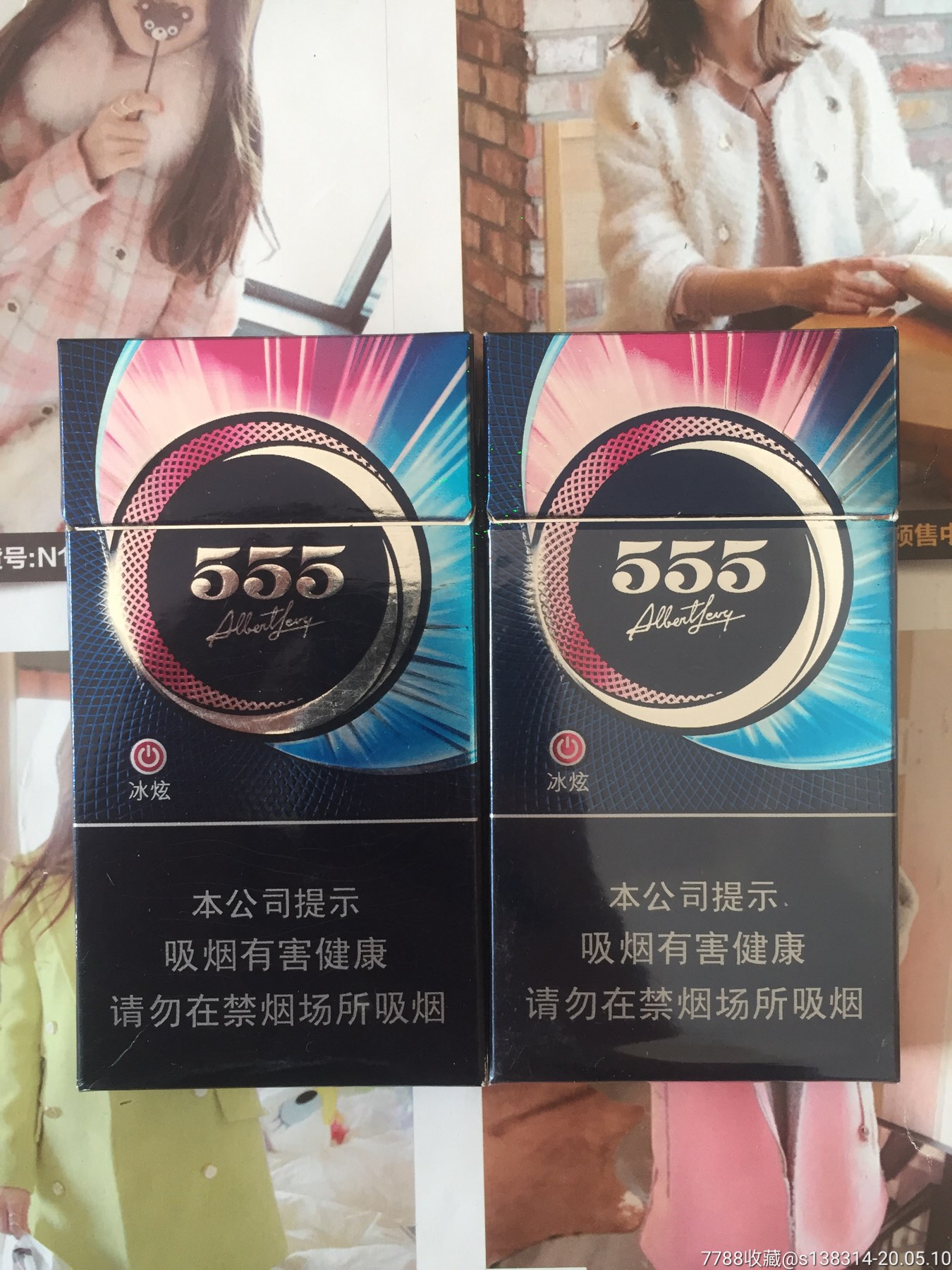 海外555冰炫新加坡(16版一对)