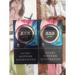 海外555冰炫新加坡(16版一对)_魔都集藏