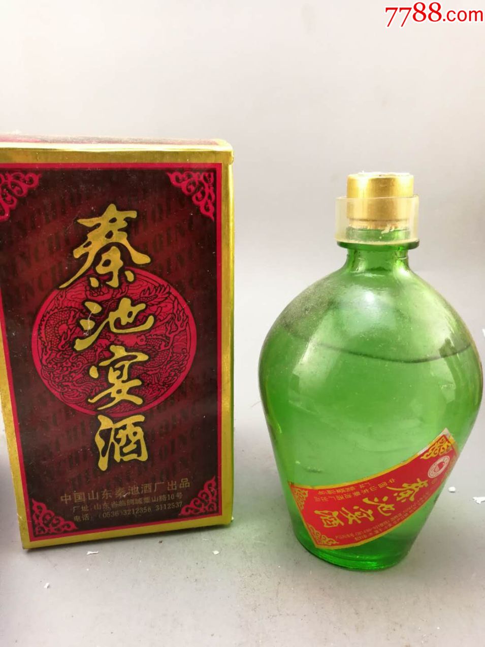 98年秦池宴酒