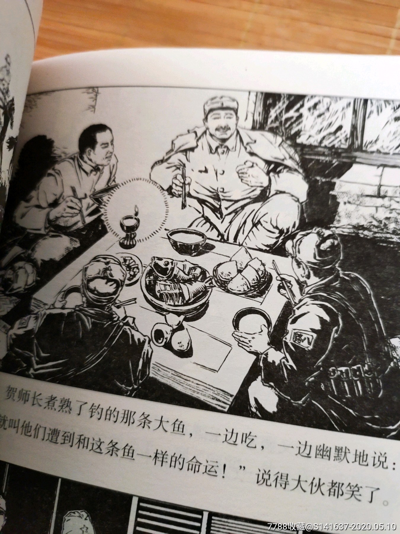 革命红色题材连环画《红色经典连环画库》