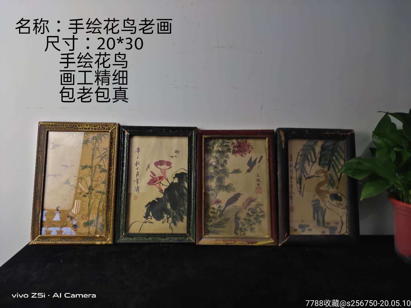 手绘花鸟老玻璃画四副,画工精湛,色彩鲜明,老框老画,尺寸如图.