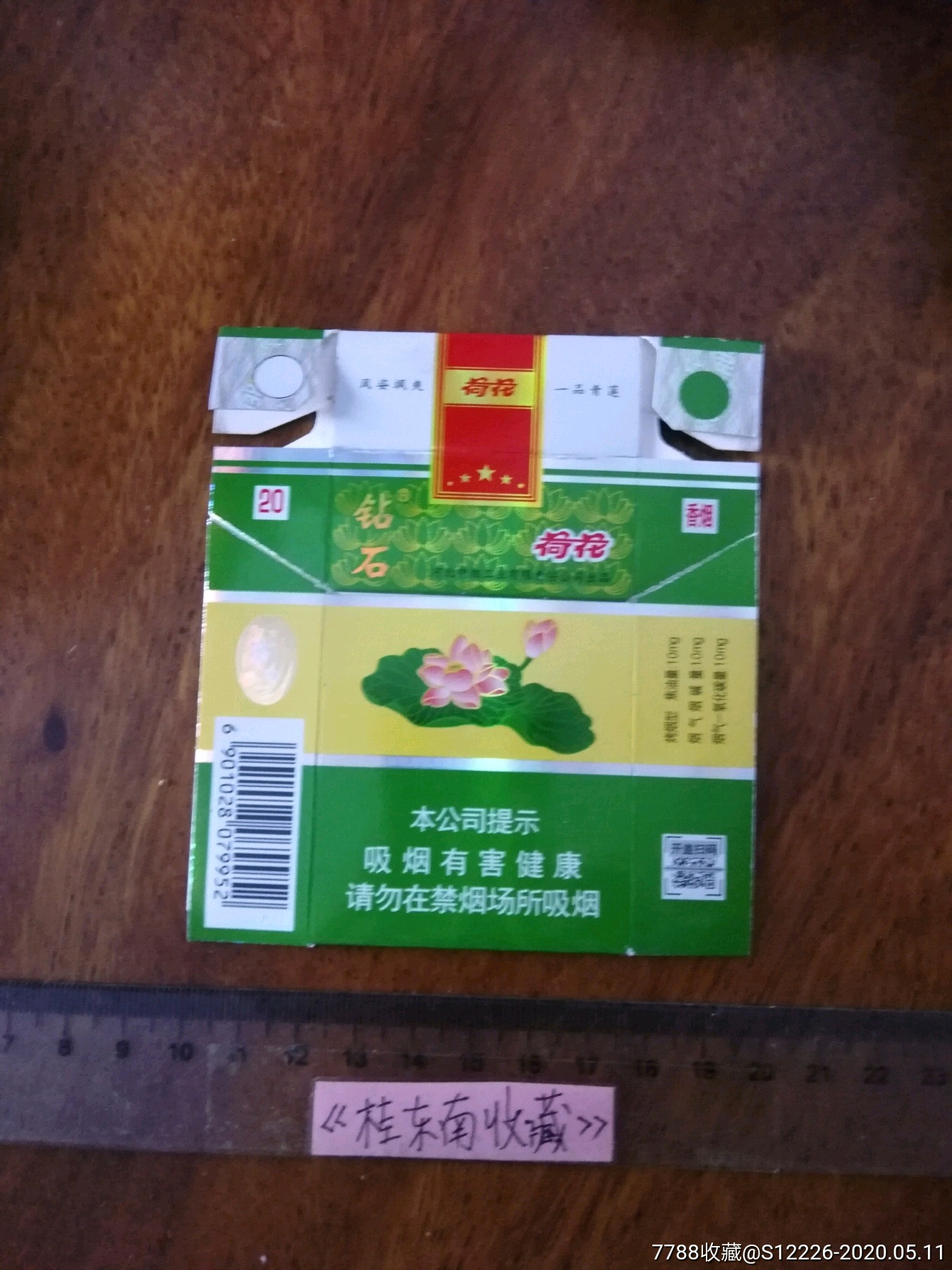 荷花-价格:1元-se72940900-烟标/烟盒-零售-7788收藏__收藏热线
