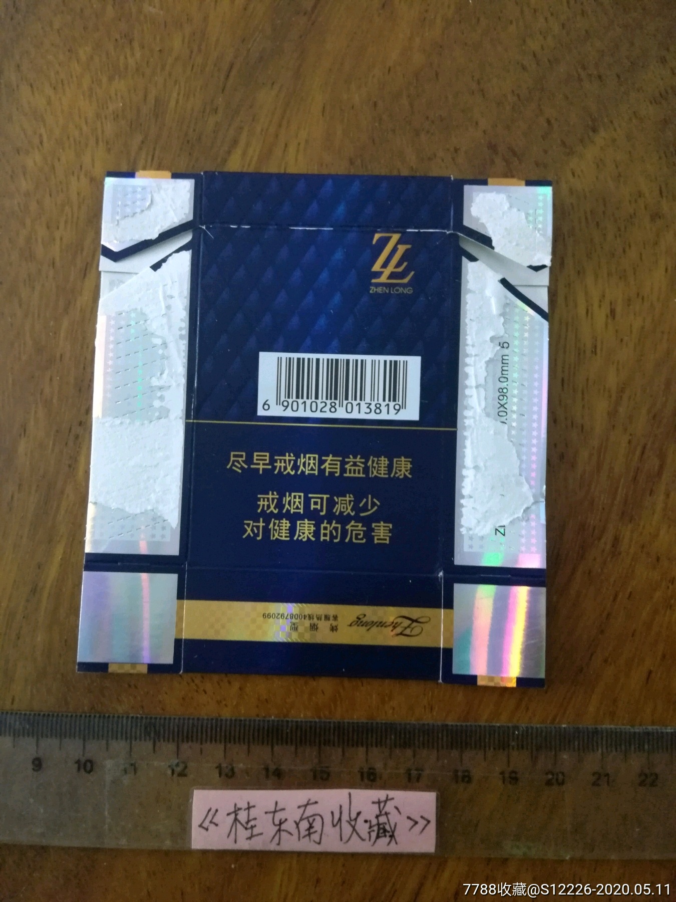 真龙,香槟爆珠-烟标/烟盒-7788收藏__收藏热线