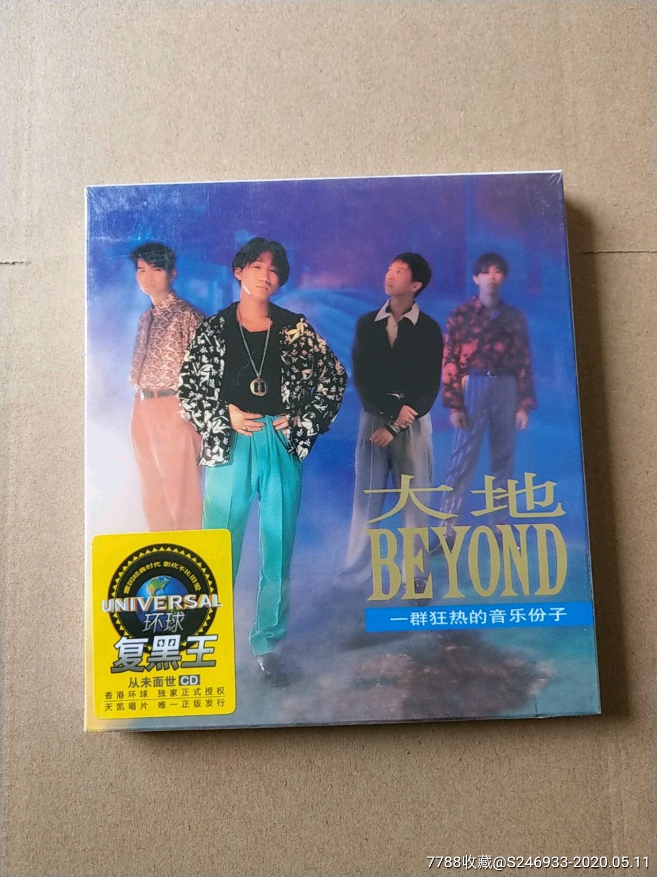 beyond大地专辑cd