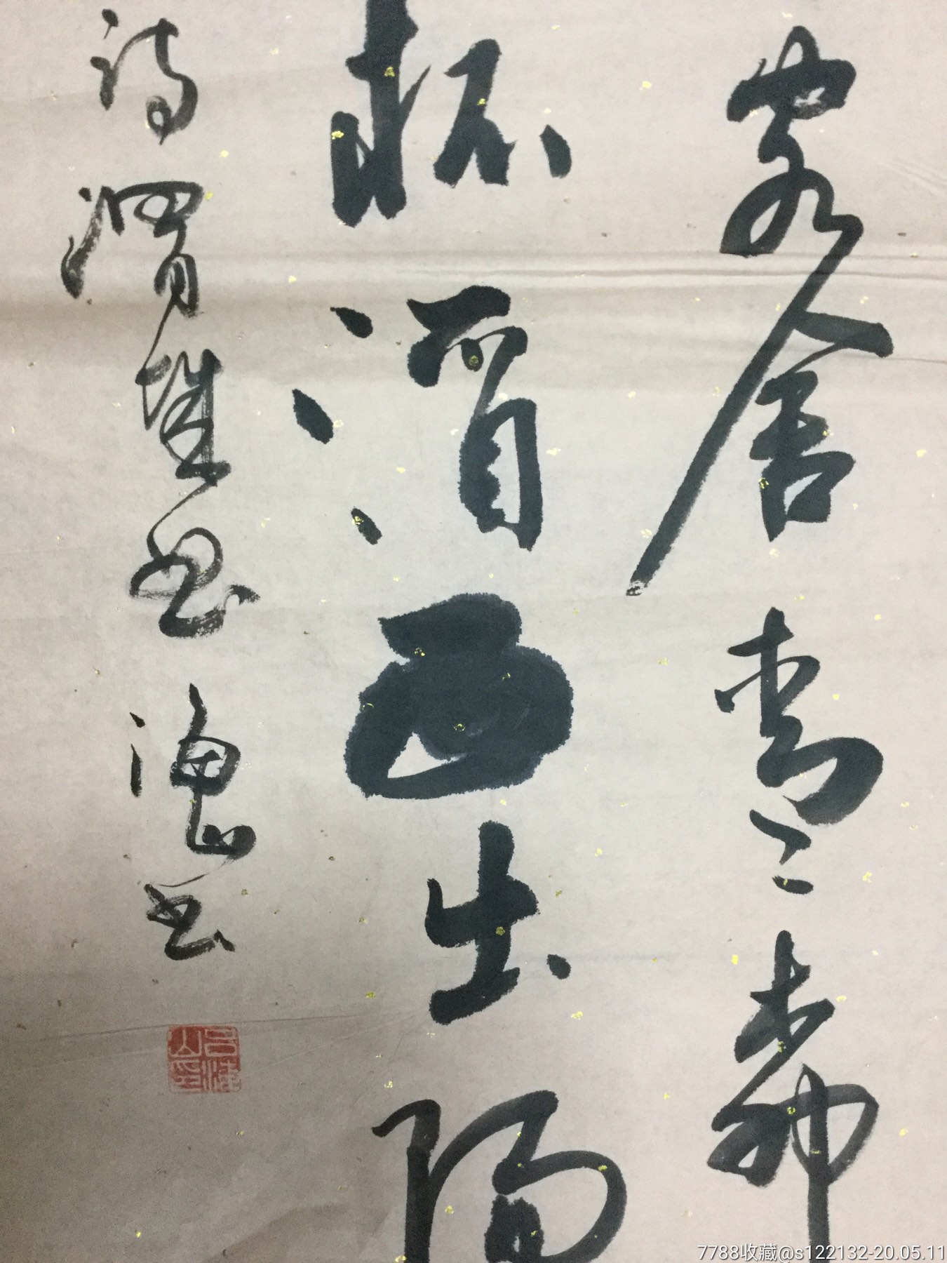 吕海山书法作品