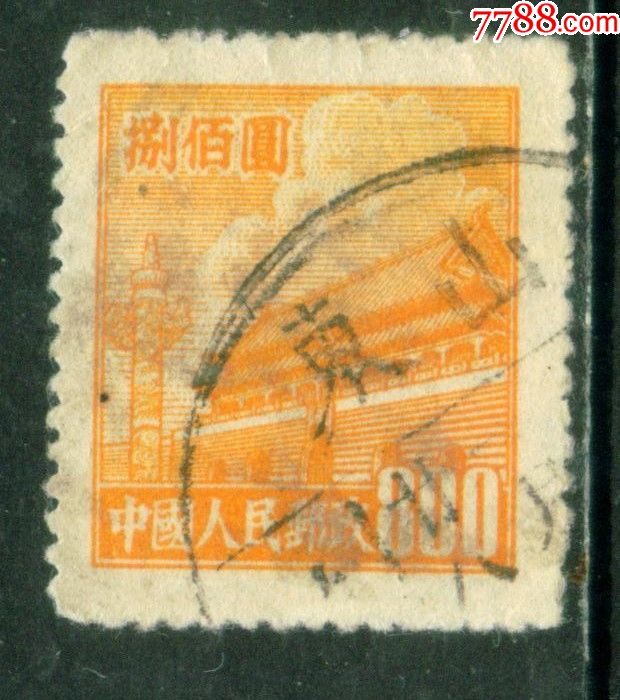 普3天安门图案800元信销邮票上品