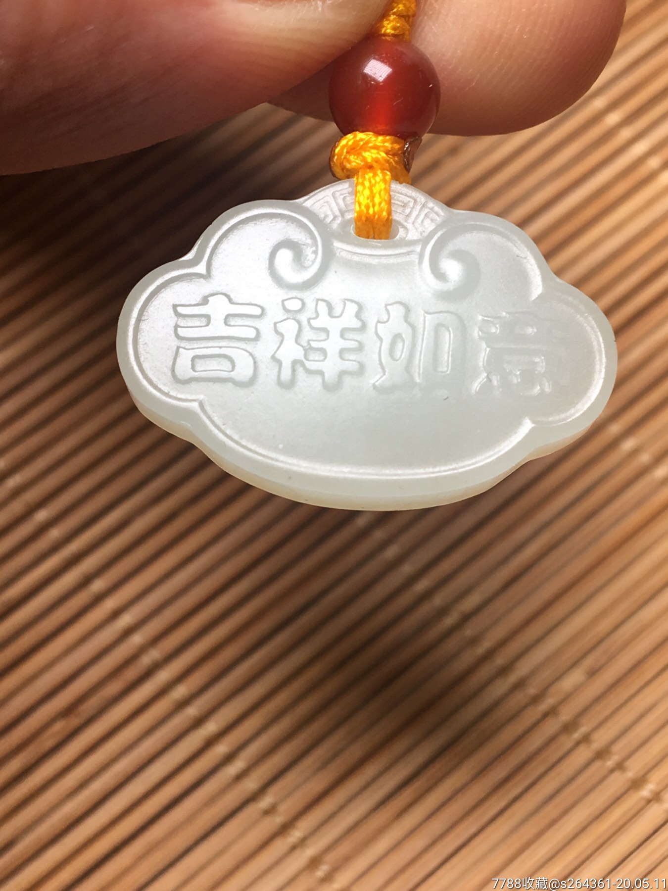 和田玉吉祥如意平安锁