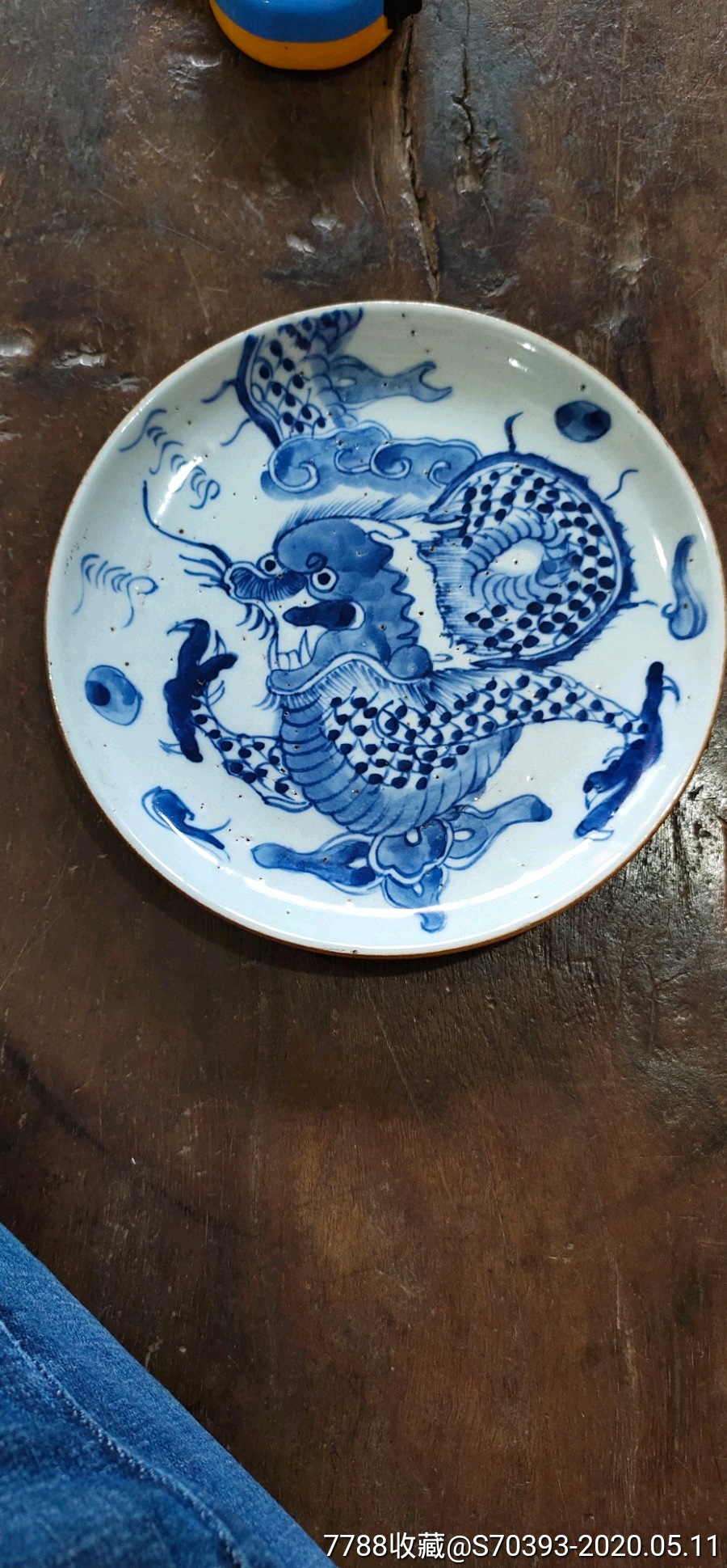 清中期过墙龙盘全美品色