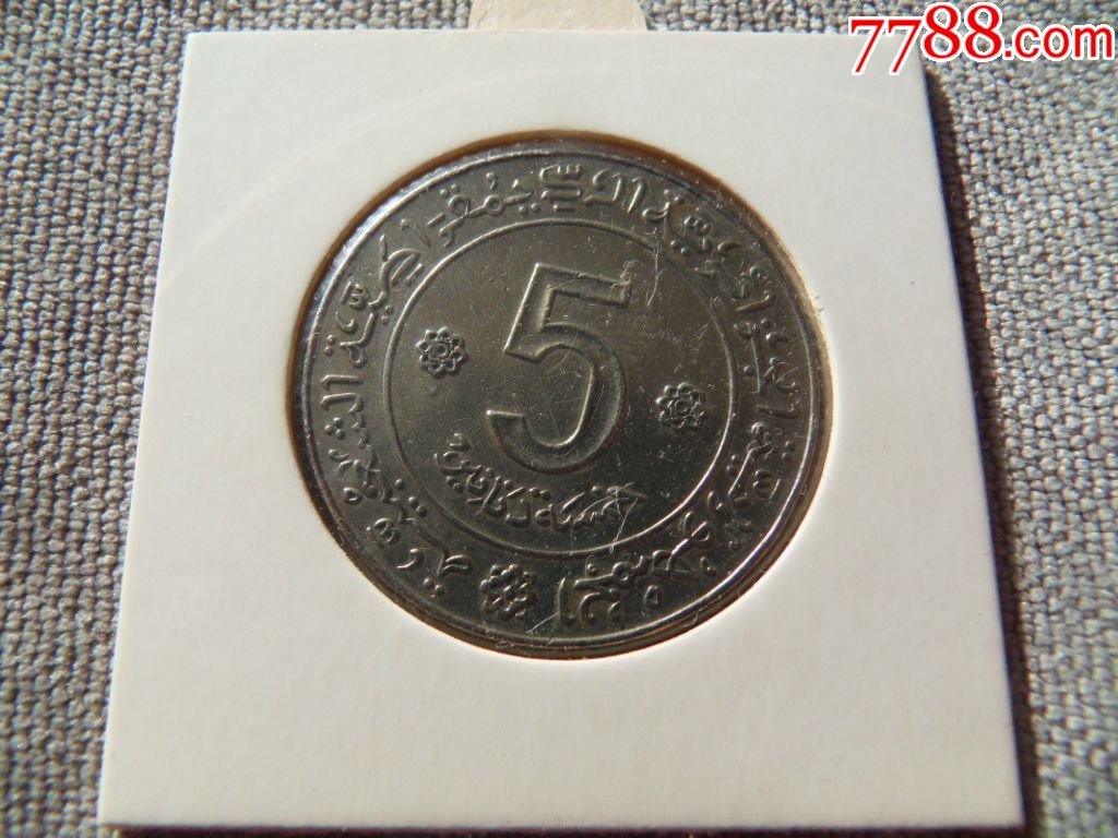 1972阿尔及利亚5第纳尔