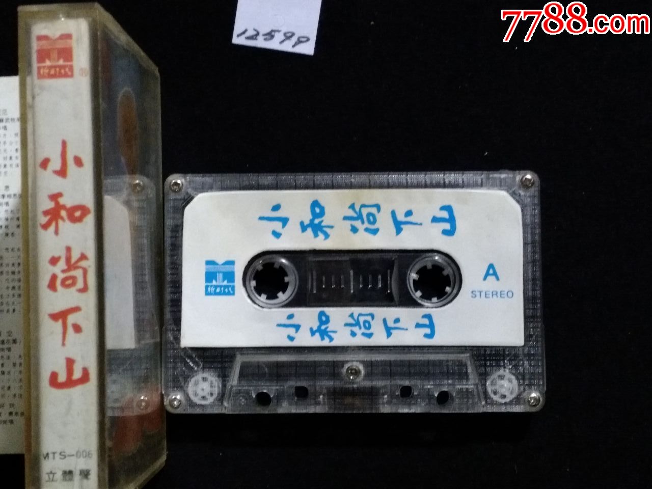 小和尚下山-价格:4.0000元-se72970521-磁带/卡带