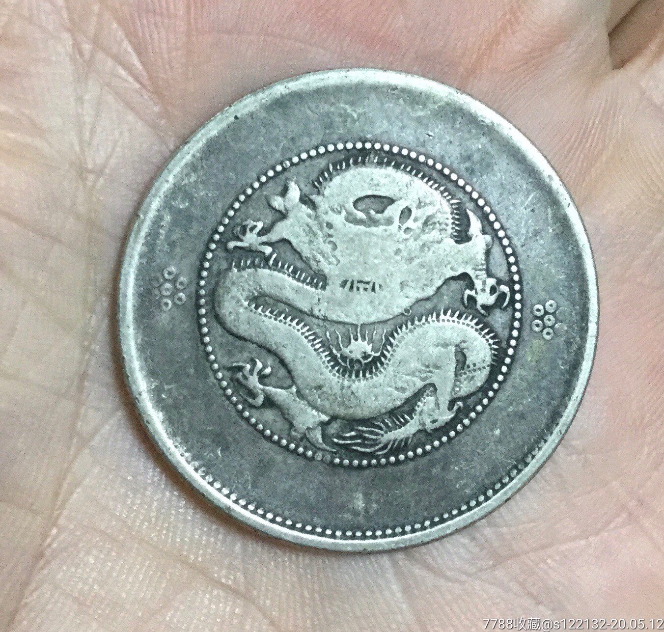 云南省造光绪半圆银币一枚