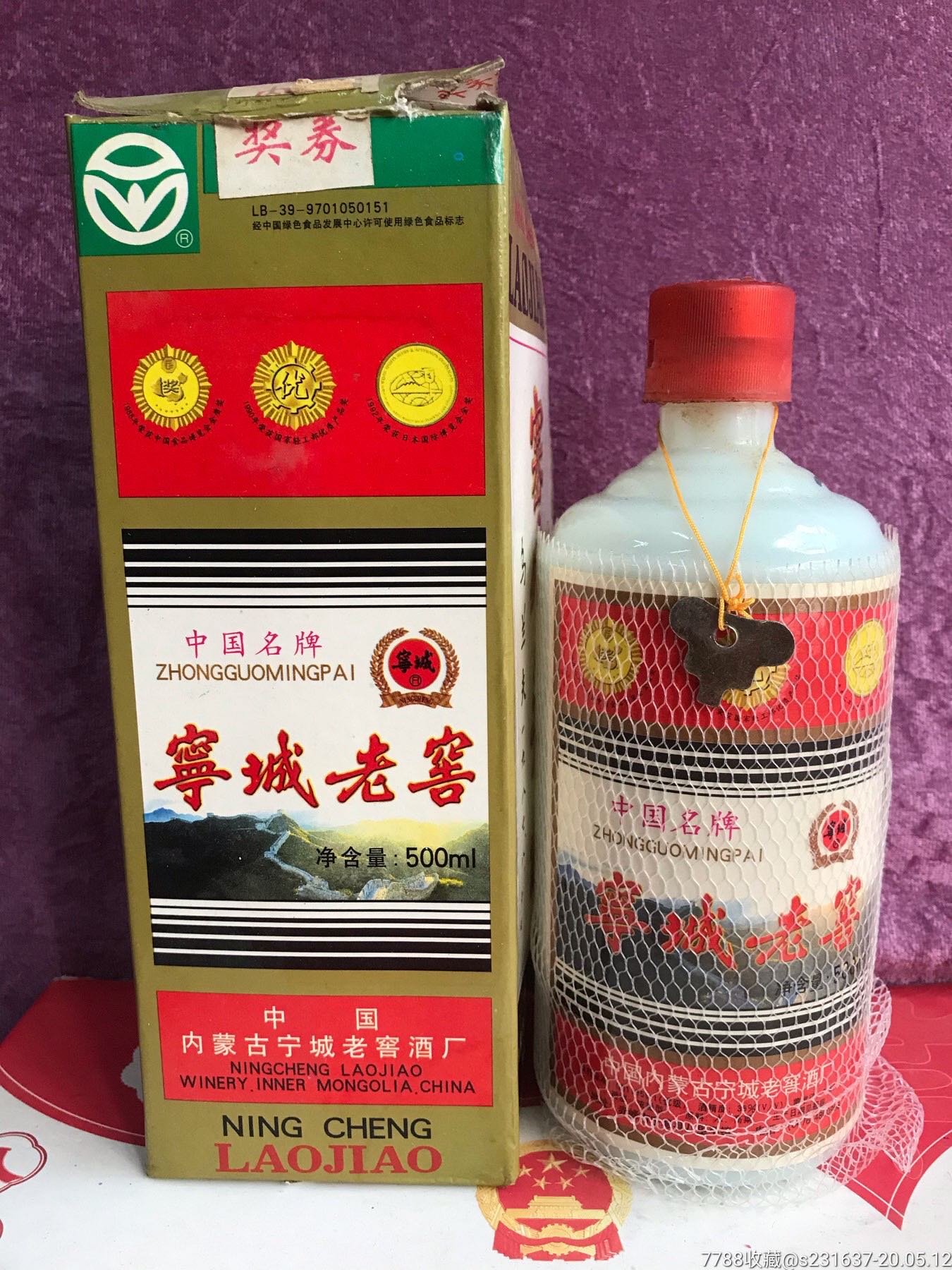 00年38度～宁城老窖