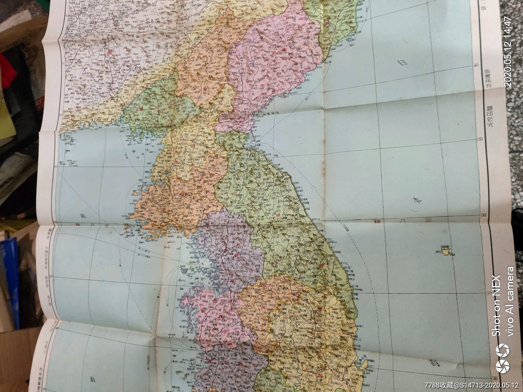 51年《朝鲜民主主义人民共和国新地图》带封套
