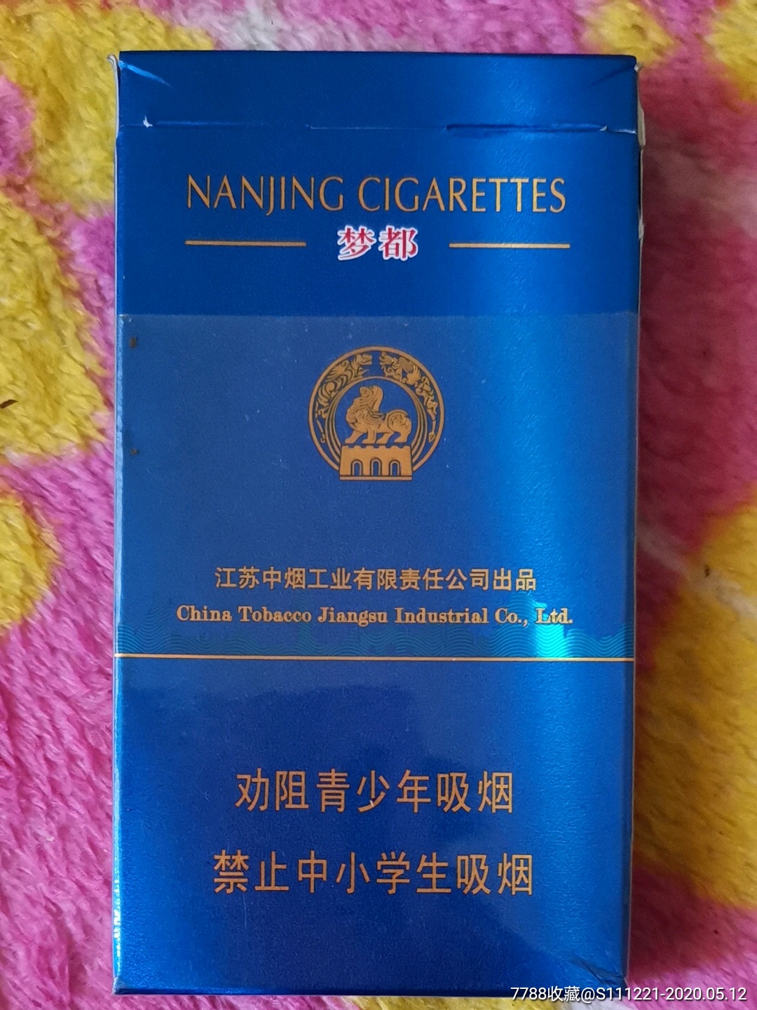 南京梦都细支_价格1.6000元【有点收藏】_第3张_7788收藏__收藏热线