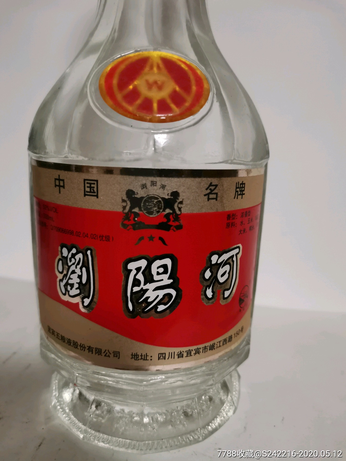 早期的浏阳河酒