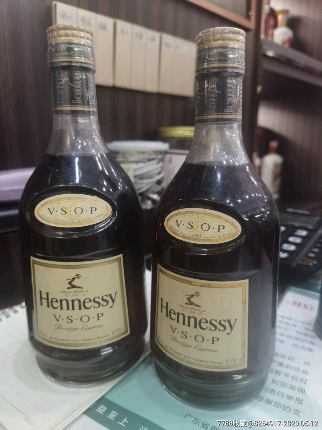 老轩尼诗vsop