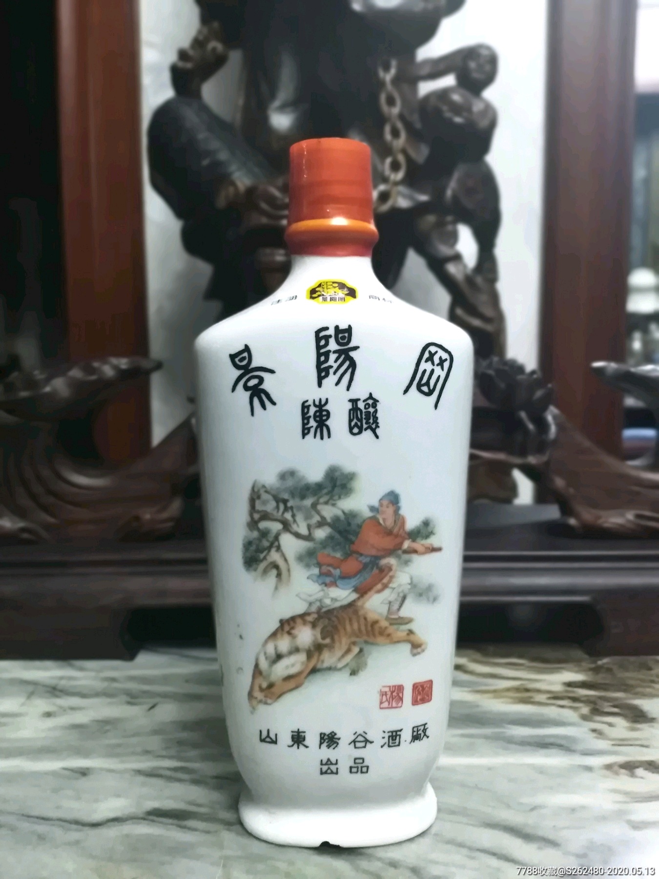 景阳岗-老酒收藏-7788收藏__收藏热线