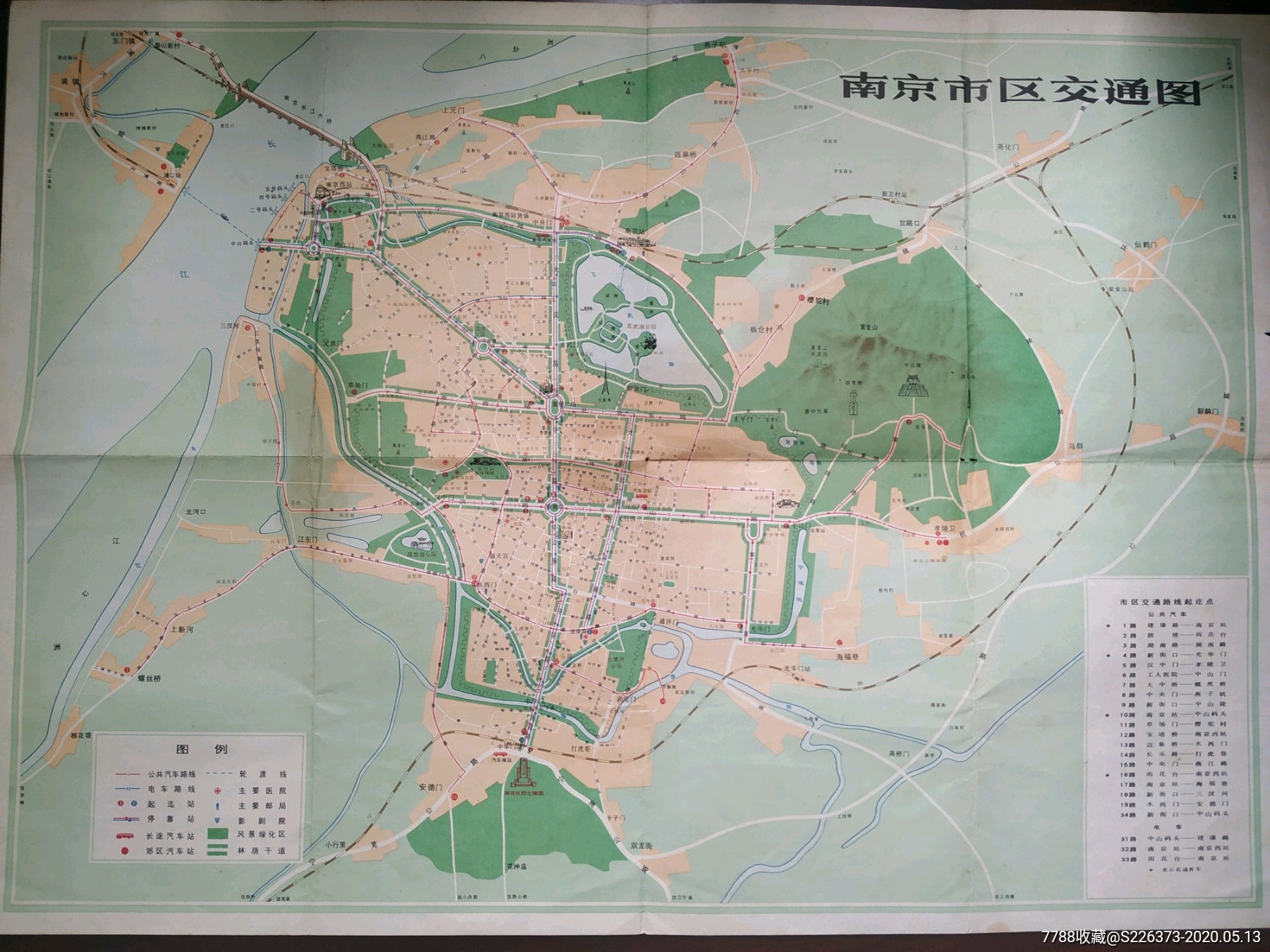 南京市交通图-旅游景点门票-7788收藏