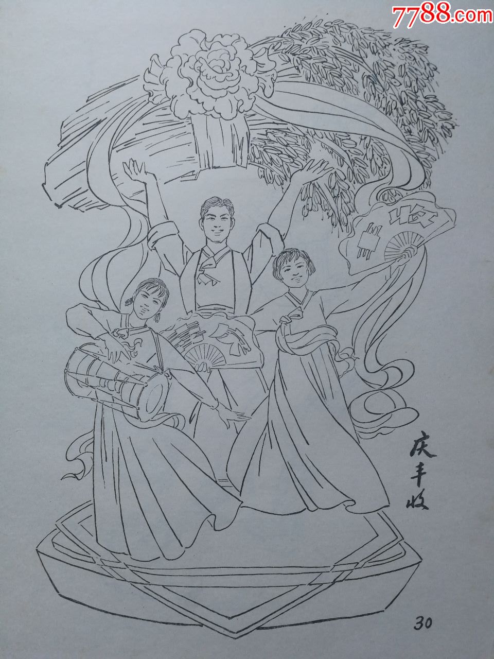 雕刻人物白描稿(全套35幅)